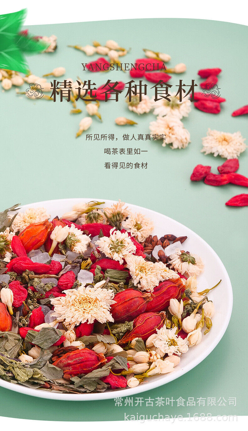 HelloYoung Eight Treasures Cooling Iced Chrysanthemum Tea  Herbal Tea Nutritious Tea 115g