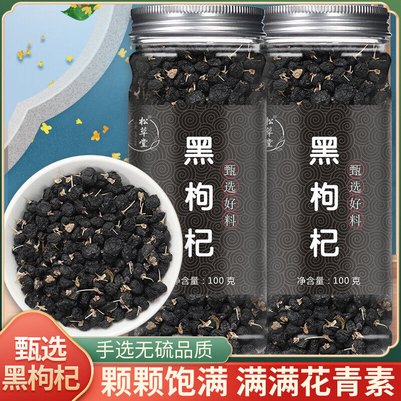 HelloYoung 100g*2 Dried Black Wolfberry Health Benefits Main image