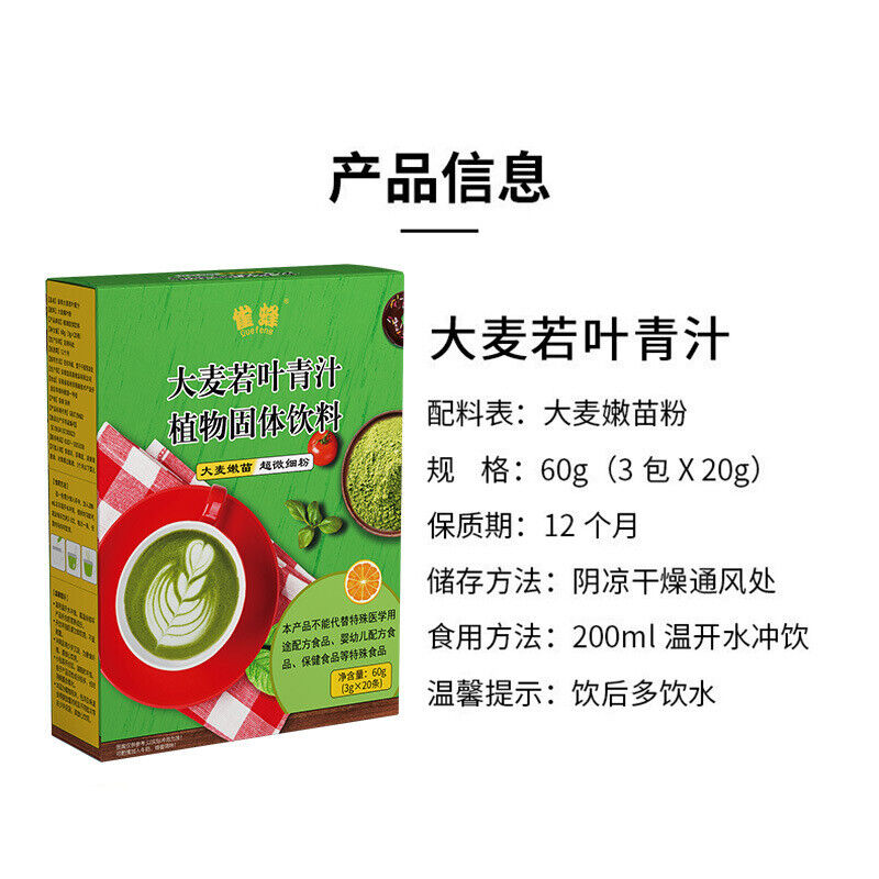 Prebiotics Wheat Juice Barley Leaf Wheat Juice Powder Dietary Fiber Wheat Juice Secondary image