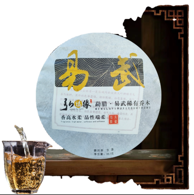 HelloYoung Mengla-Yiwu Tea Rare Jiao Mu Character End Soft Pu'er Raw Tea 357g/12.59oz