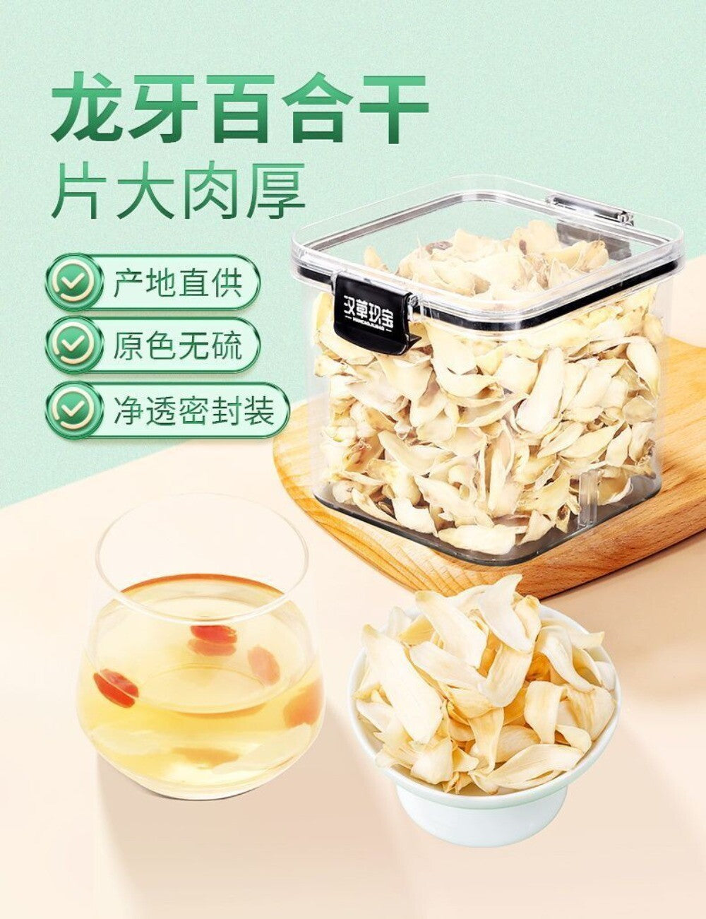 Natural Sleep Aid Tea 180g Lily Bulb Jujube Poria Relaxing Herbal Blend