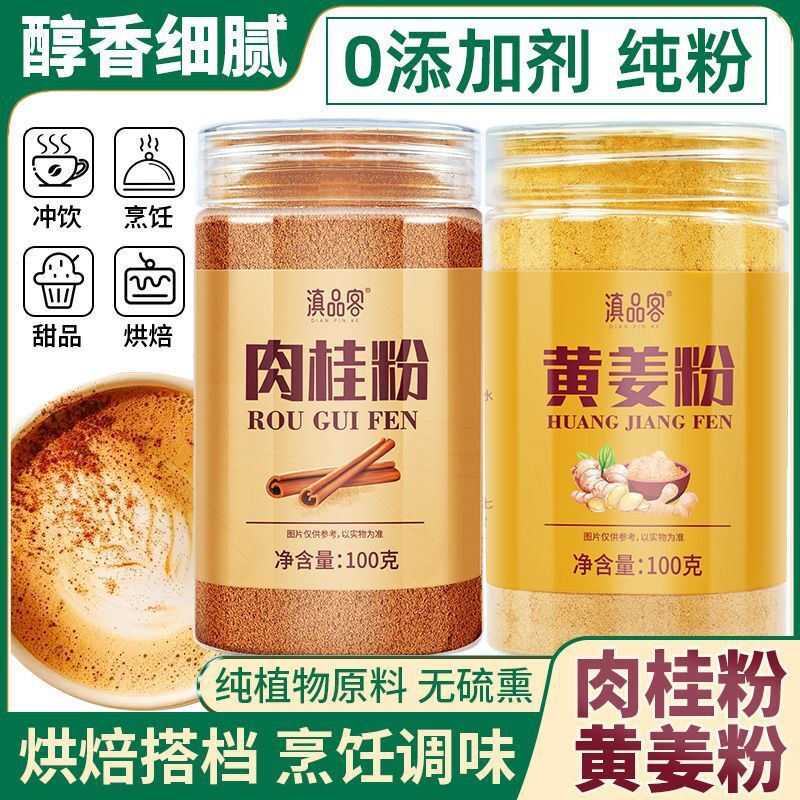 Cinnamon & Turmeric Powder – Coffee & Baking Boost Secondary image