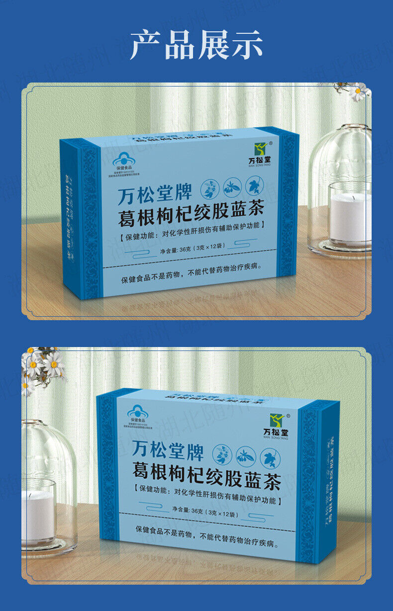 Kudzu Root Goji Berry Gynostemma Pentaphyllum Health Tea Liver Nourishing Tea