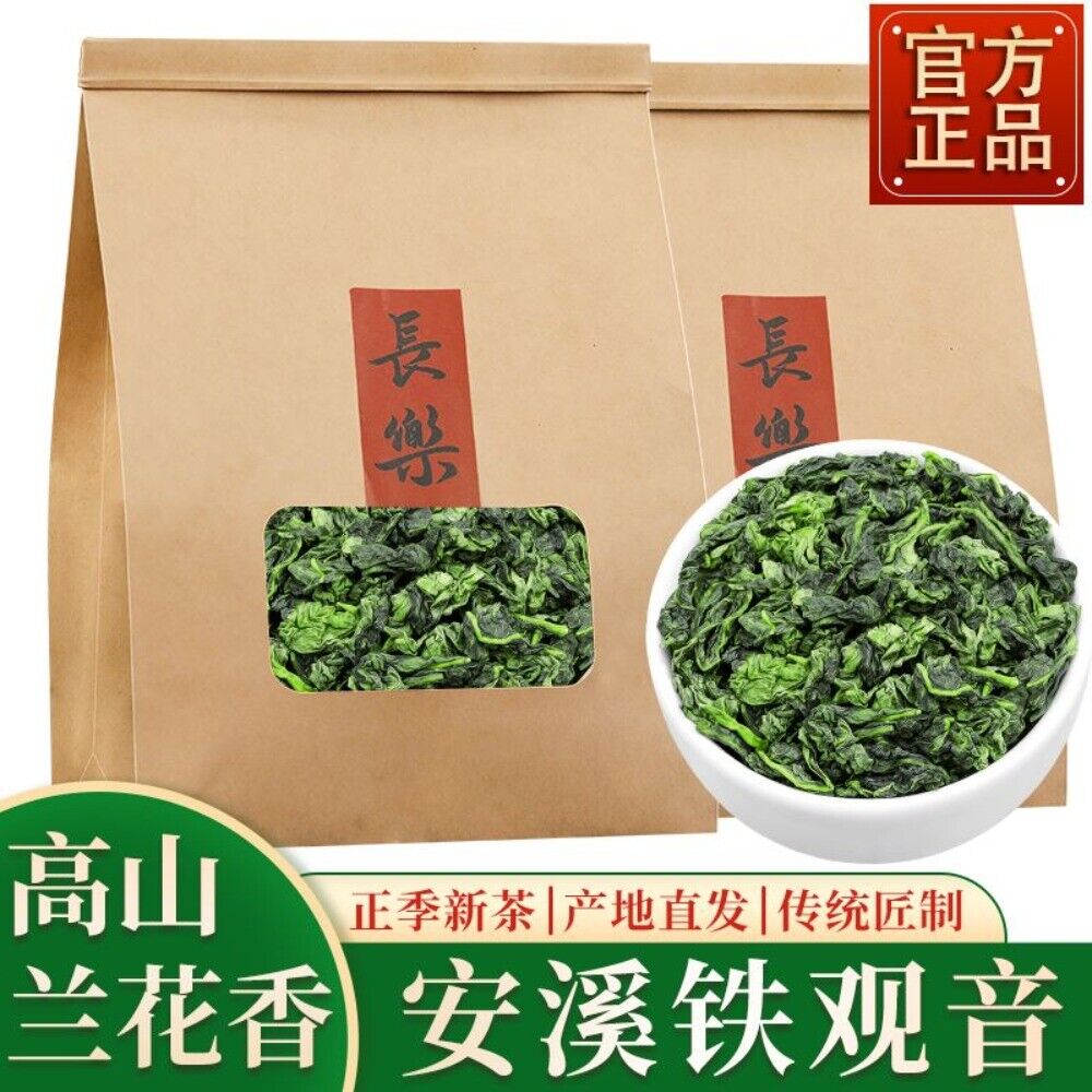 Authentic Tie Guan Yin Oolong Tea 100g High Mountain Spring Orchid Aroma Main image
