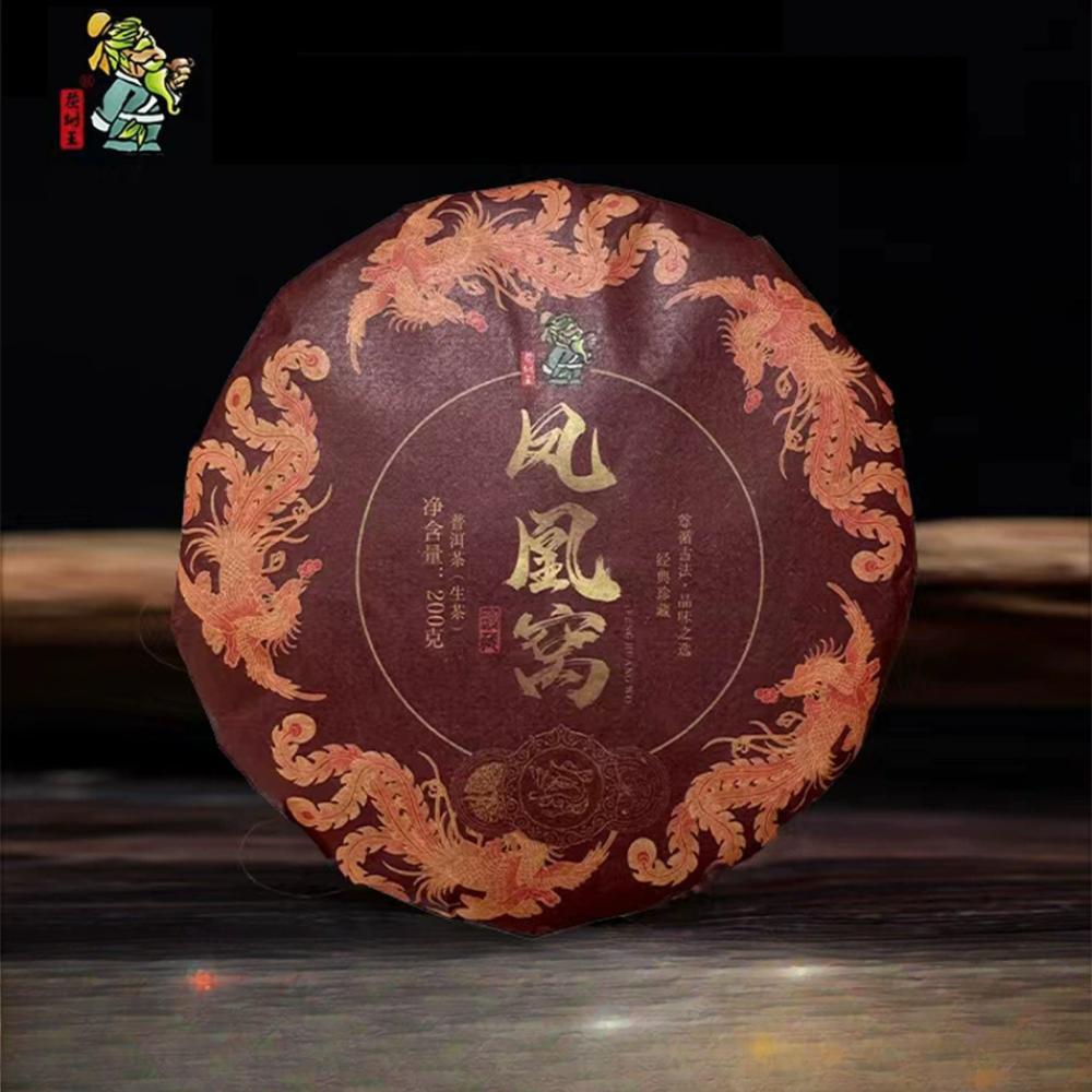 High-Quality Additive-Free Yunnan Raw Pu'er Tea Puer Tea Cake Feng Huang Wo 200g Secondary image
