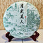 HelloYoung Raw Puerh Tea Organic Moonlight Beauty Menghai Puer Moonlight Sheng Pu-erh 357g