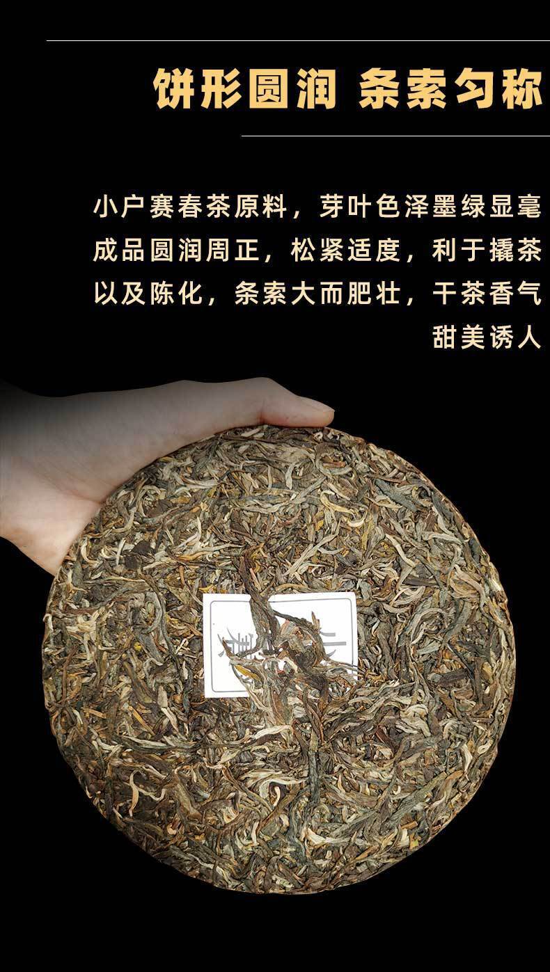 HelloYoung 357g Yunnan Pu'er Raw Tea Lincang Spring Tea Xiaohuosai Pu'er Tea Pu'er Tea Cake