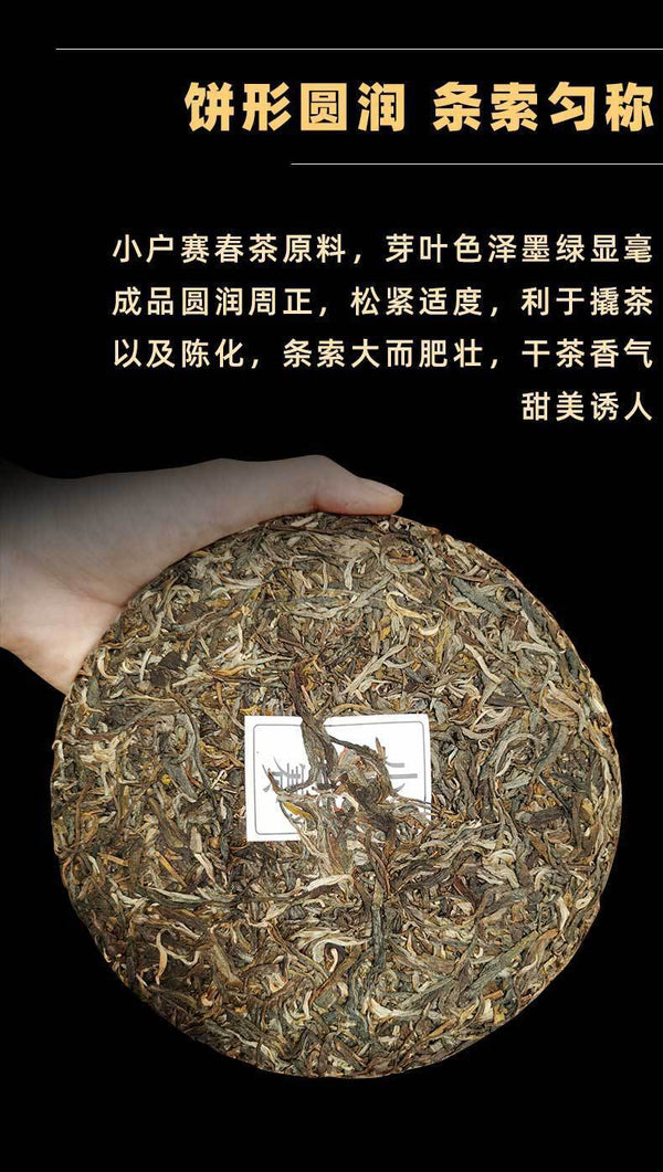 HelloYoung 357g Yunnan Pu'er Raw Tea Lincang Spring Tea Xiaohuosai Pu'er Tea Pu'er Tea Cake