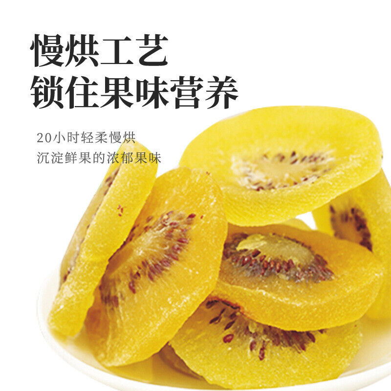 Shaanxi Yellow Kiwi Dried Fruit: 100g Golden Kiwi Snack, Bulk