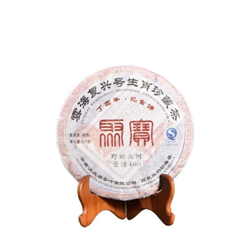 HelloYoung TeaPu'er Black Tea Slimming Healthy Drink 357g Yunnan Cooked Pu'er Tea Memorial