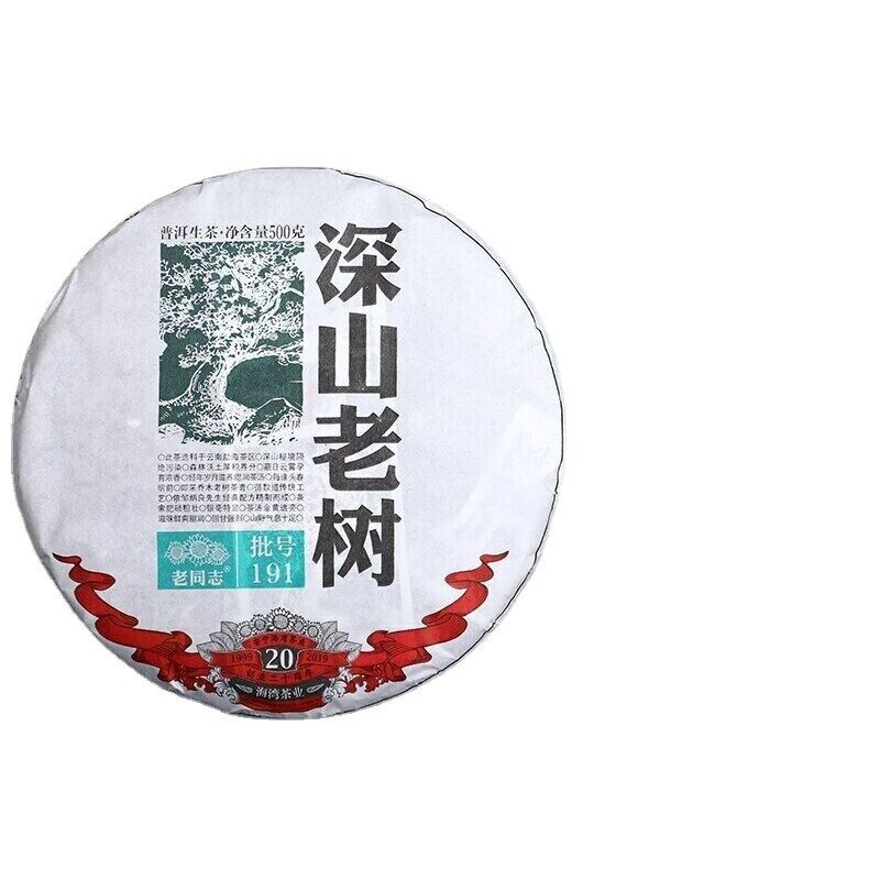 HelloYoung 500g Haiwan High Mountain Ancient Tree Old Comrade Batch 191 Puer Tea