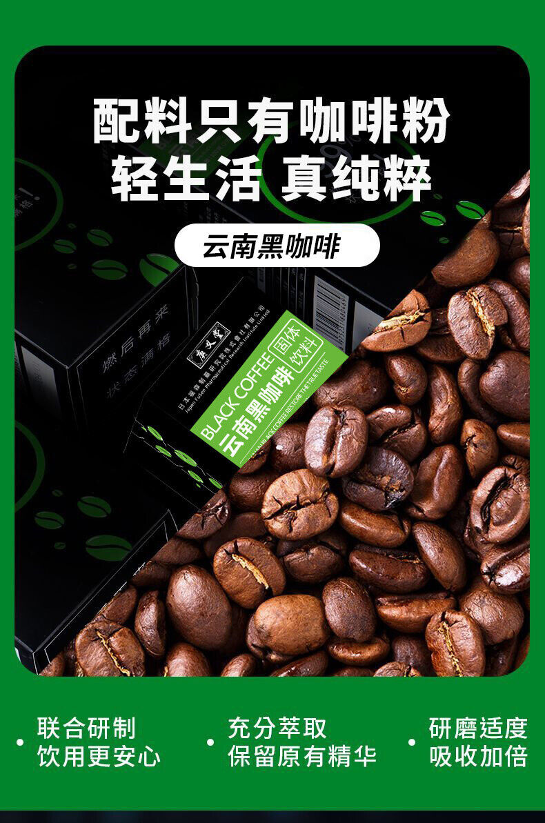 Yunnan Black Coffee 0-fat-free Sugar-free Instant Pure Coffee Powder Americano
