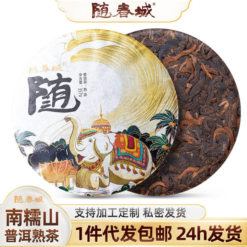 Pu-erh Tea Cake Chen Xiang Puerh Ripe Tea 357g Head Spring Aged Pu'er Tea Secondary image