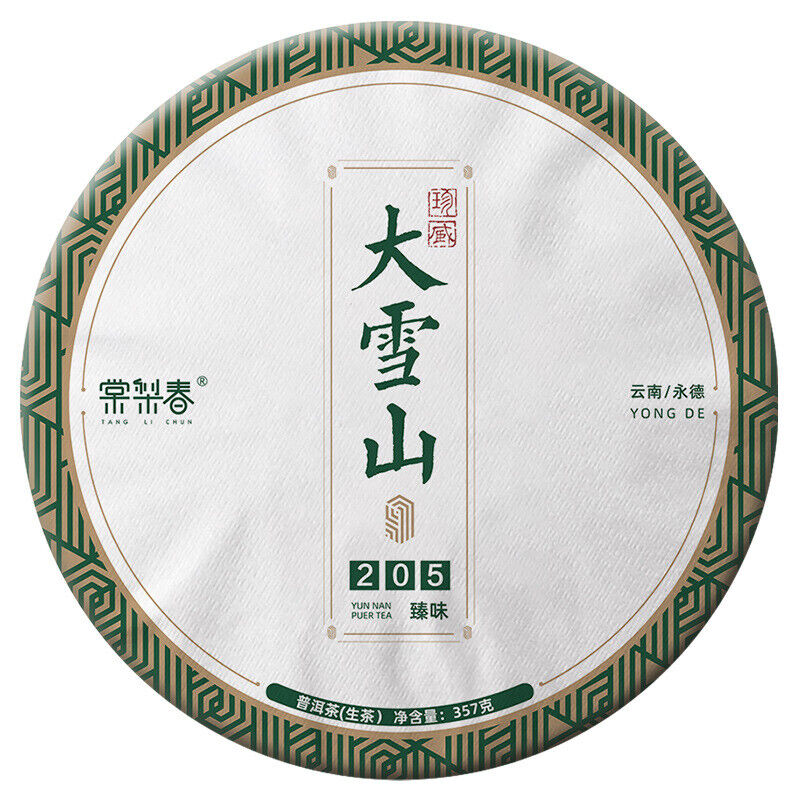 Pu'er Raw Tea Snow Mountain Tea Spring Tea Tea Cake Large Leaf Tea Raw Tea 357g