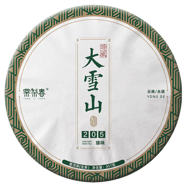 Pu'er Raw Tea Snow Mountain Tea Spring Tea Tea Cake Large Leaf Tea Raw Tea 357g