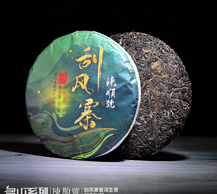 Scrape Wind Walled Puerh Raw Tea Yiwu Tea District Seven Son Cake Tea 357g Cake