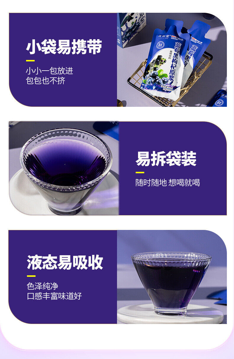 Blueberry & Black Goji Berry Juice Puree - Nutrient-Rich Healthy Drink