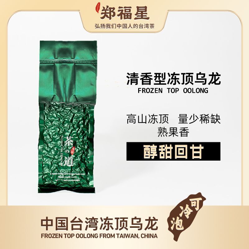 Authentic Nantou High Mountain Dong Ding Oolong Tea Da Yu Ling2024 New Fresh Tea Secondary image