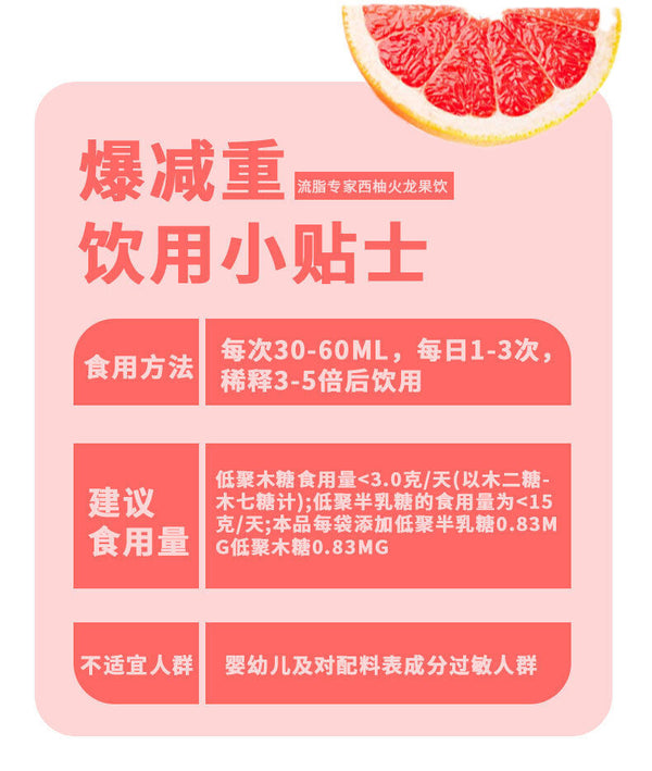 Grapefruit Fire Dragon Fruit Drink Powder Solid Beverage 50g