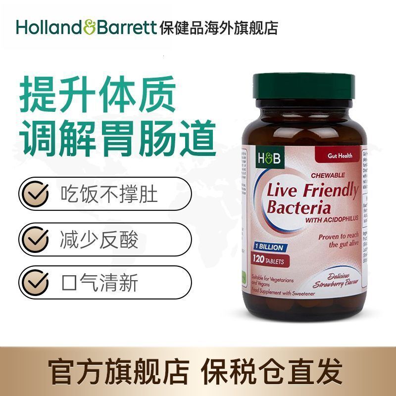 HB Herbal Probiotics Strawberry Chewing Tablets for Intestinal Care 120 Tablets Main image