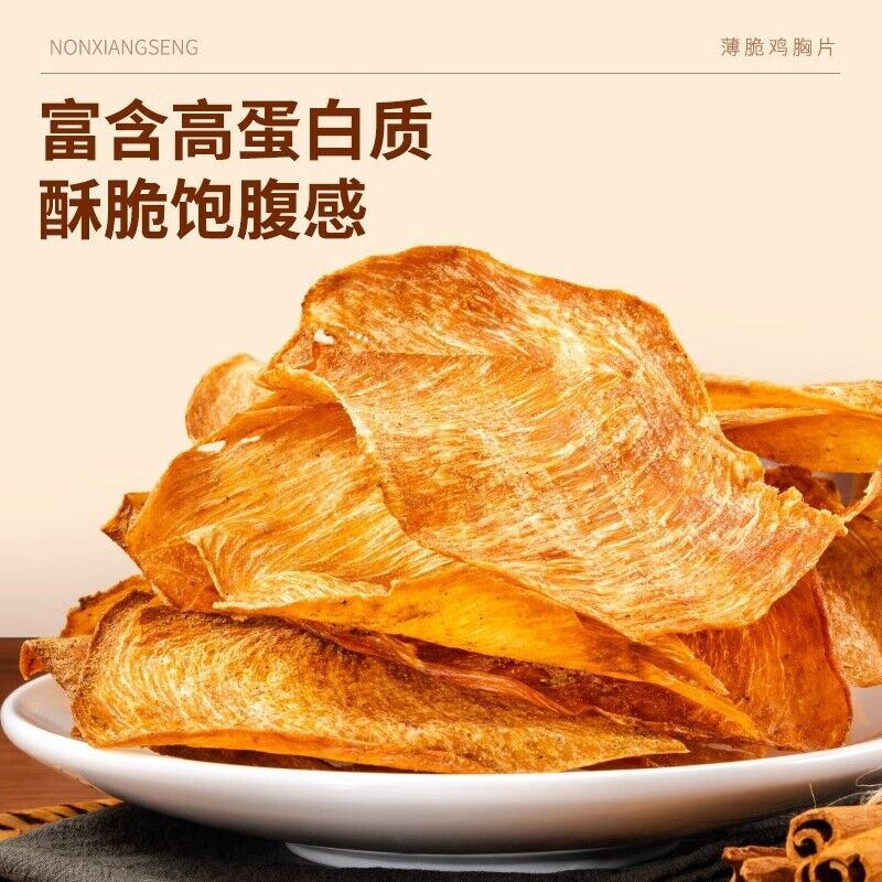 Thin and Crispy Chicken Breast Chips Low Fat Snack Without Additives