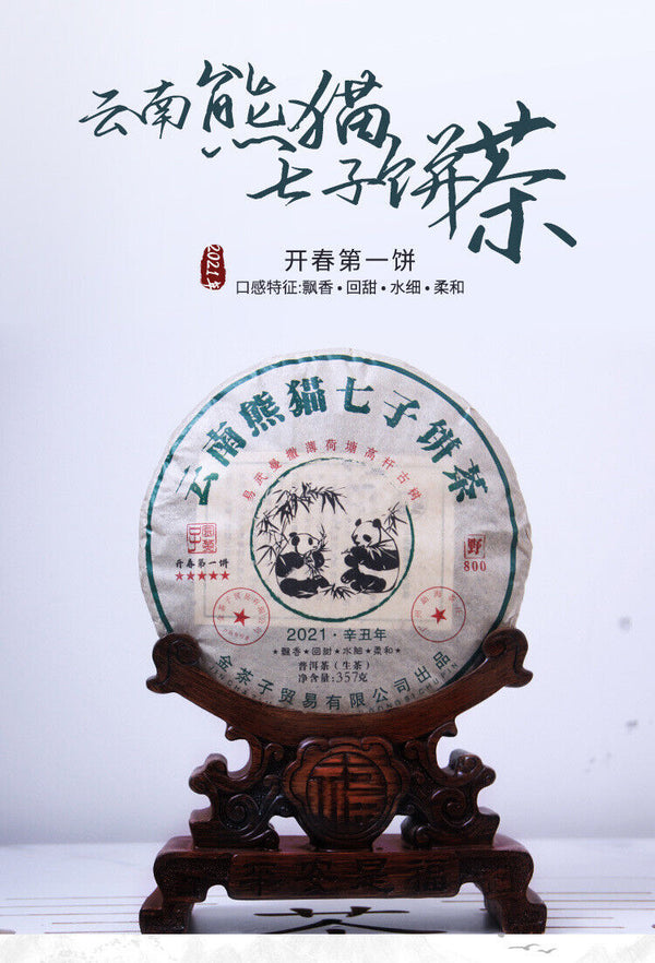 HelloYoung Yunnan Panda Tea Cake Yiwu Ancient Tree Raw Tea Cake 357g Pu'er Tea Cake