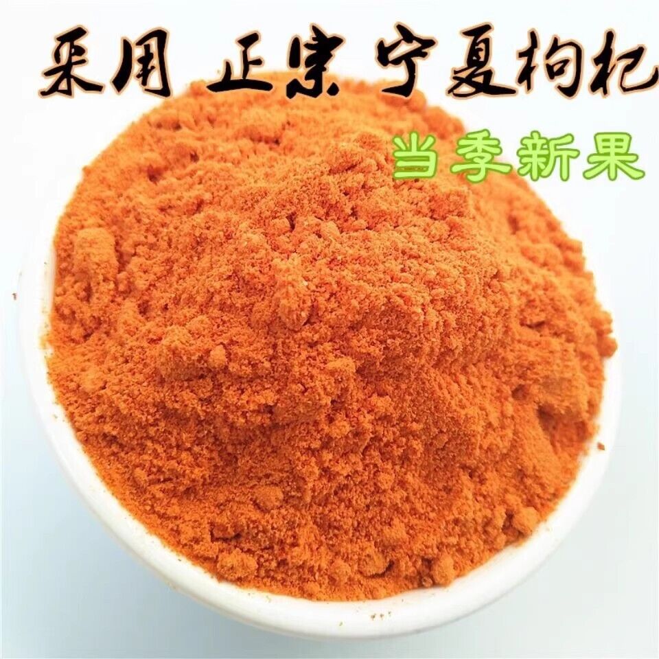 Freshly Ground Wolfberry Powder Ningxia 100% Pure Wolfberry Powder 500g Main image