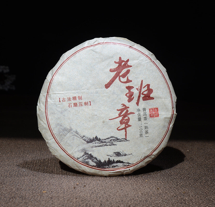 Lao Banzhang Ripe Tea Puerh Tea Ripe Tea Cake Tea Pu'er Ripe Tea Cake Secondary image