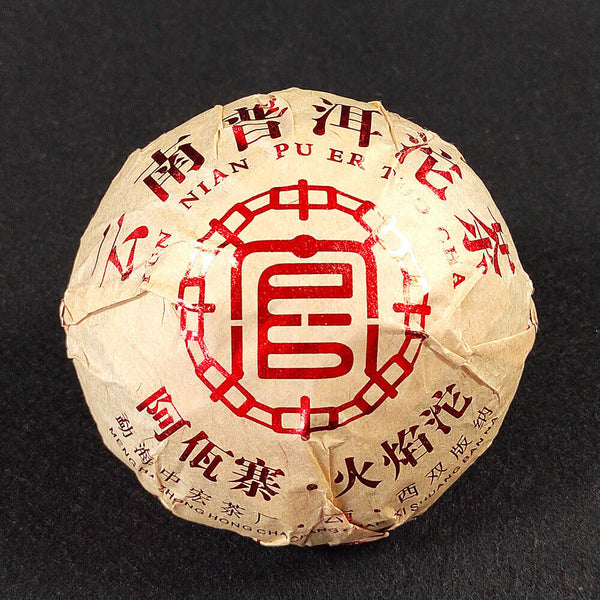 HelloYoung Tuocha Yunnan Pu'er Raw Tea Smoky Pu'er 200g Flame Tuo Yunnan Tea Smoky Tea