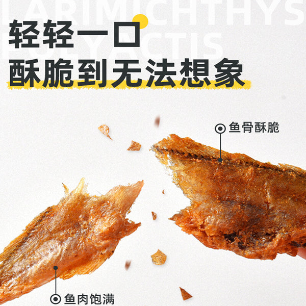 Crispy Small Yellow Croaker Crispy Charcoal Grilled Dried Fish Seafood Snacks
