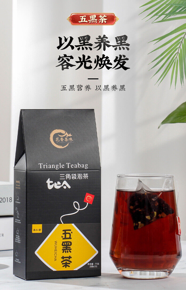 250g/bag Five Black Tea Black Rice Black Beans Mulberry Wolfberry Sesame Tea Main image
