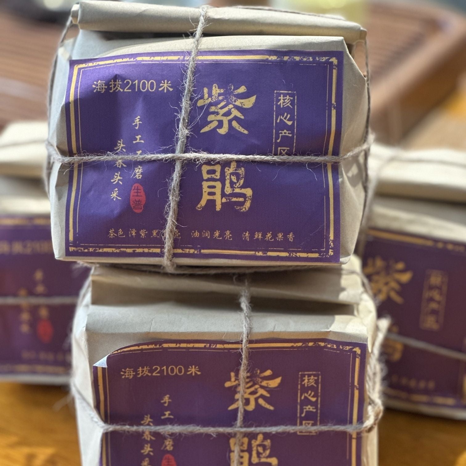 Yunnan Brown Mountain Purple Juan Pu-erh Tea 200g High Catechins Rich Flavor
