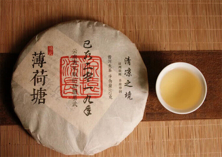 HelloYoung 357g Yiwu Ancient Tree Tea Mint Hetang Pu'er Tea Raw Tea Cake Fresh and Elegant