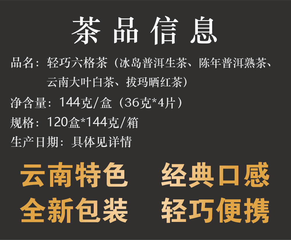 HelloYoung Yunnan tea puerh raw tea ripe tea boxed six frame tea white tea sun black tea
