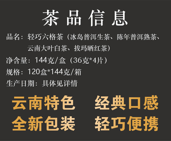 HelloYoung Yunnan tea puerh raw tea ripe tea boxed six frame tea white tea sun black tea
