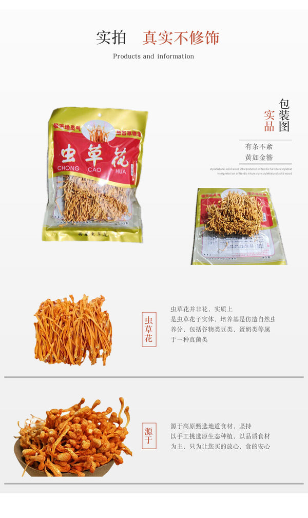 250g Plateau Cordyceps Flower Dry Goods Selected Natural Cordyceps Flower