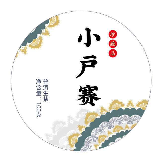 HelloYoung 100g 10 Cake Bamboo Shoot Shell Yunnan Pu'er Tea Iceland Wuzhai Pu'er Raw Tea