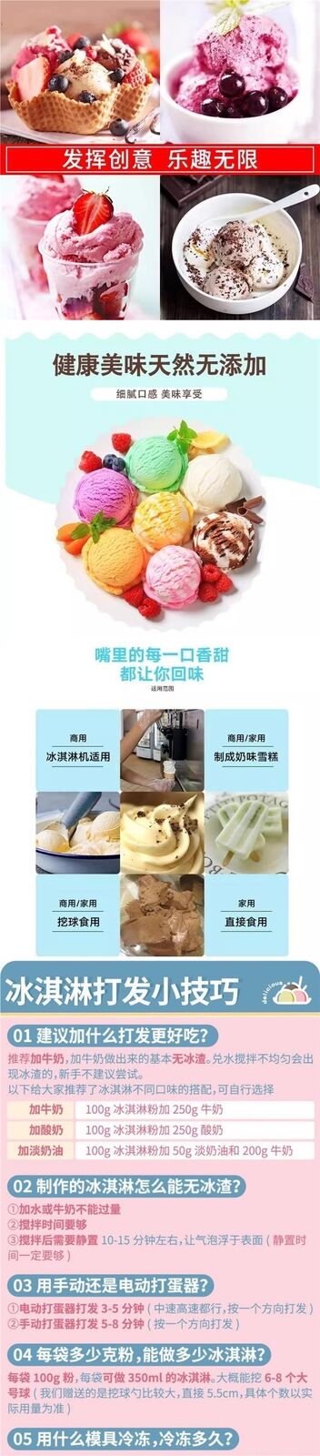 Ice Cream Powder DIY Homemade Soft Serve Ice Cream Premix Commercial Wholesale