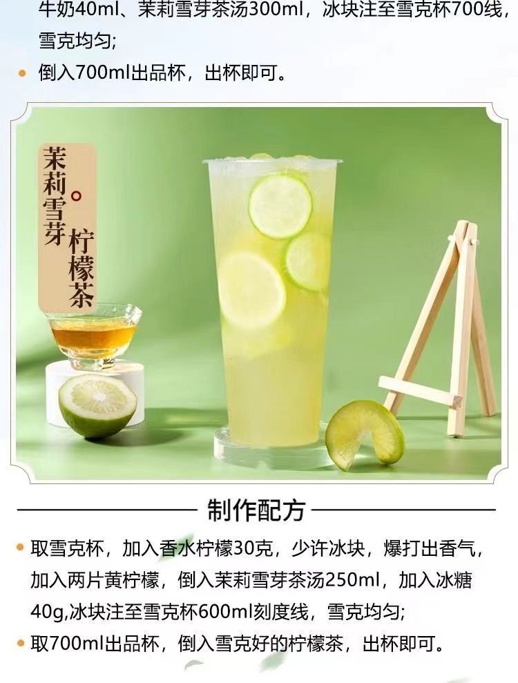 Jasmine Sprouts Gui Fu Lan Milk Tea Strong Aroma