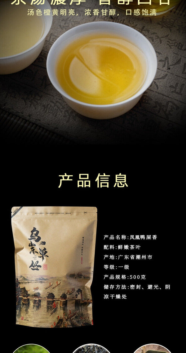 Chaozhou Phoenix Oolong Tea 500g Premium Fragrant Smooth Loose Leaf Gift
