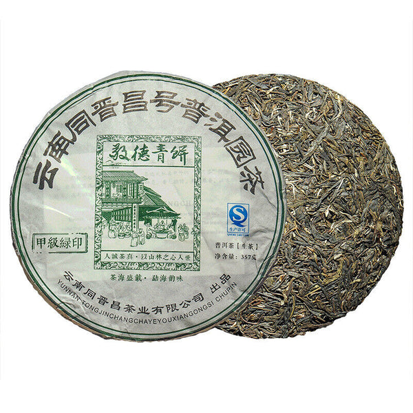 HelloYoung Puerh Ripe Tea Old Banzhang Ripe Tea Cake 357g Pu'er Tea Yunnan Pu'er Tea Cake