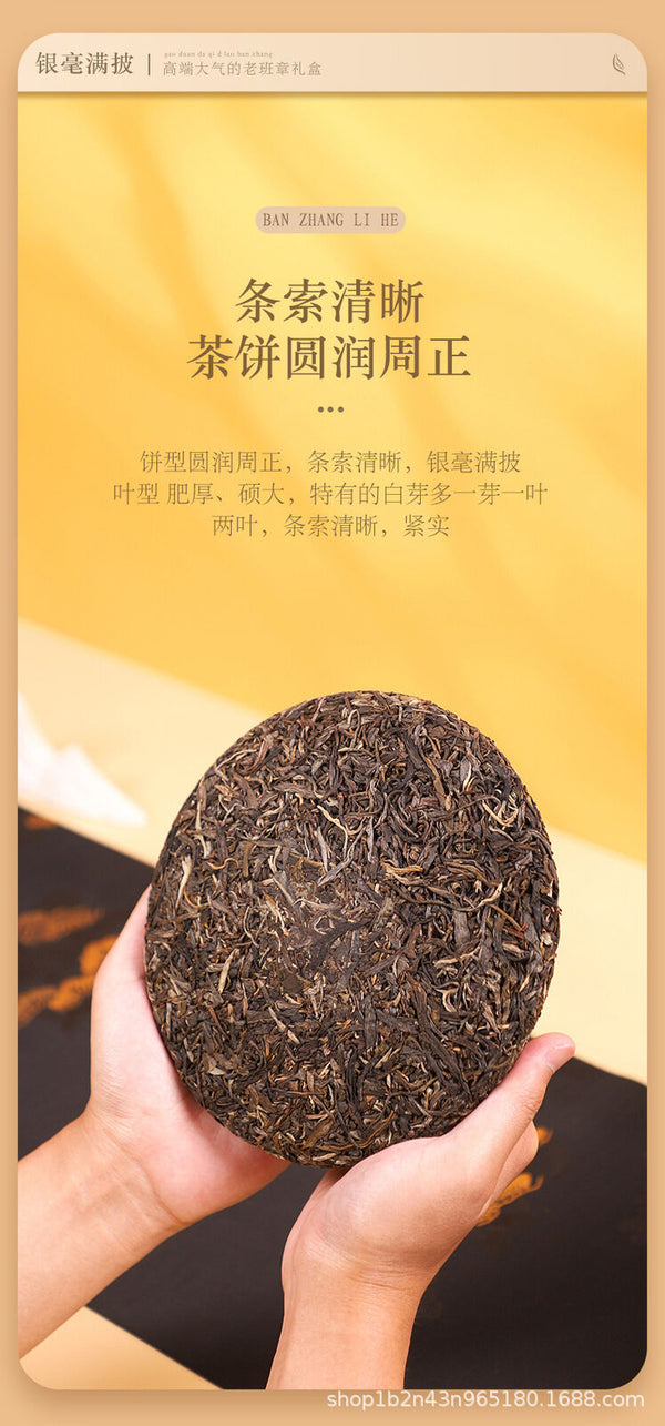 HelloYoung Lao Banzhang Ancient Tree Raw Tea 357g Cake Tea Yunnan Pu'er Tea Gift Set
