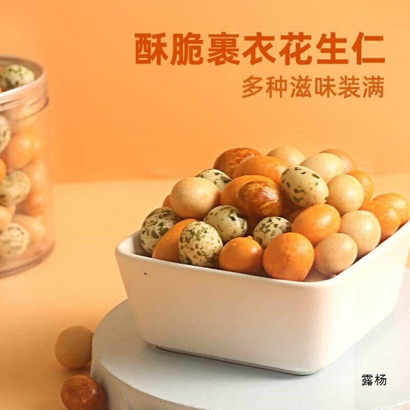 Dong Sai Goodies Colorful Peanut Fish Skin Snack Assorted Snack Bulk Main image