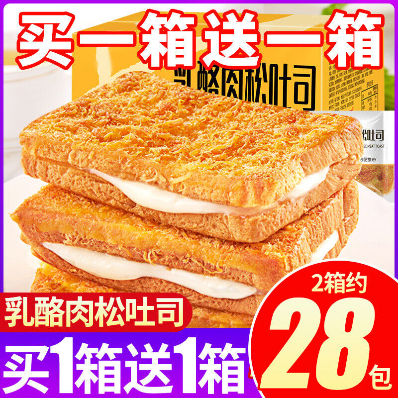 Meat Floss Toast Bread Snack Meal Replacement Breakfast Seaweed Flavor Bulk Box Main image