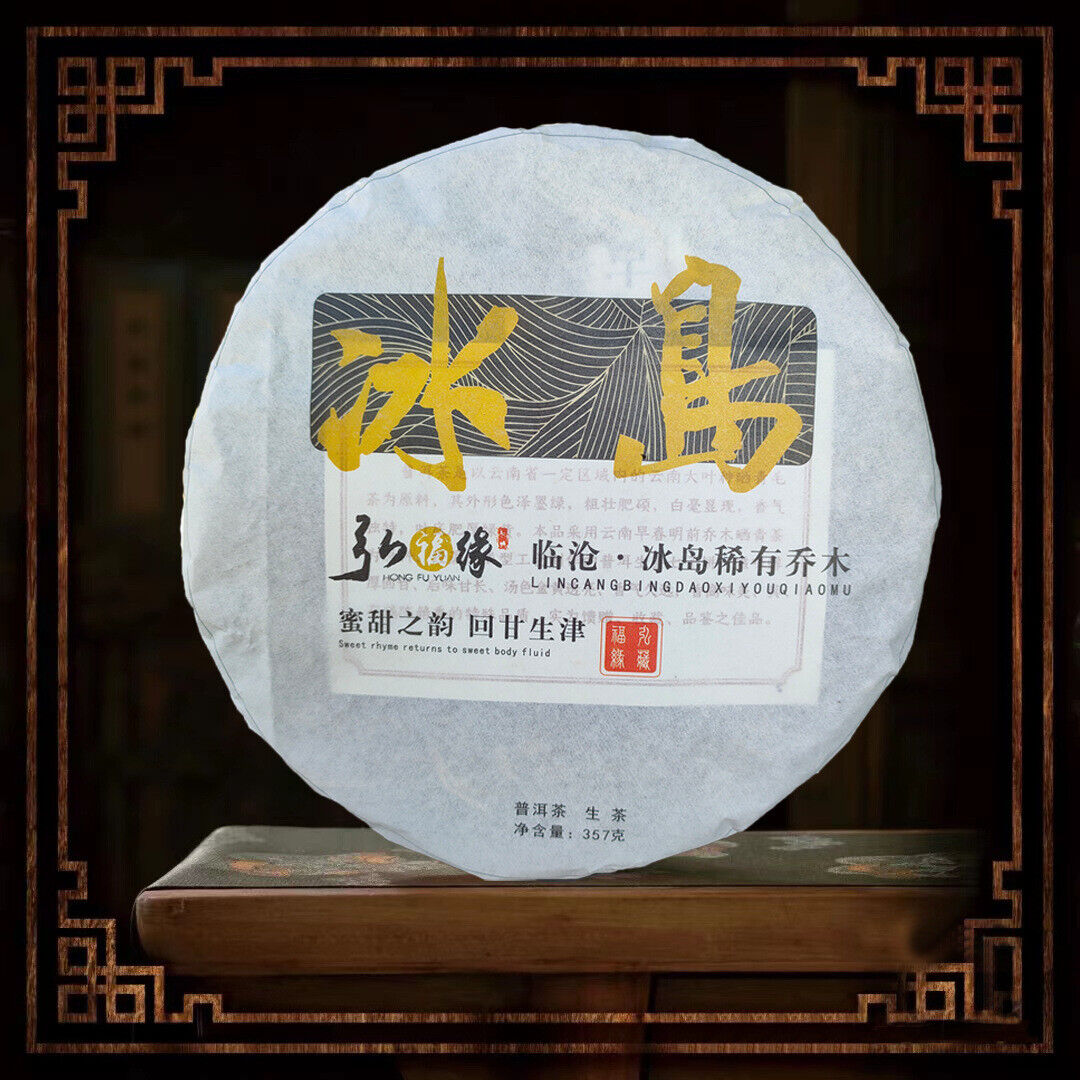 HelloYoung Icelandic Pu'er Raw Tea Lincang Iceland Rare Jiao Mu Pu'er Raw Cake 357g/12.9oz