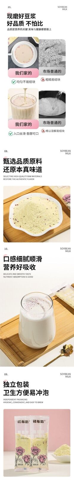 Grape Seed Rose Soy Milk Powder High Protein Drink Fitness Breakfast Instant