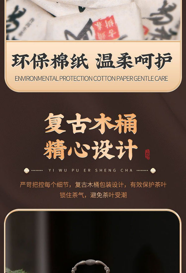 Yunnan Yiwu Tea District Puerh Raw Tea High Mountain Ancient Tree Puerh Tea 500g