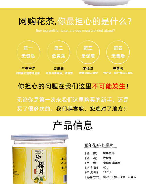 40g canned lemon slice flower tea Sichuan Anyue lemon slice drying