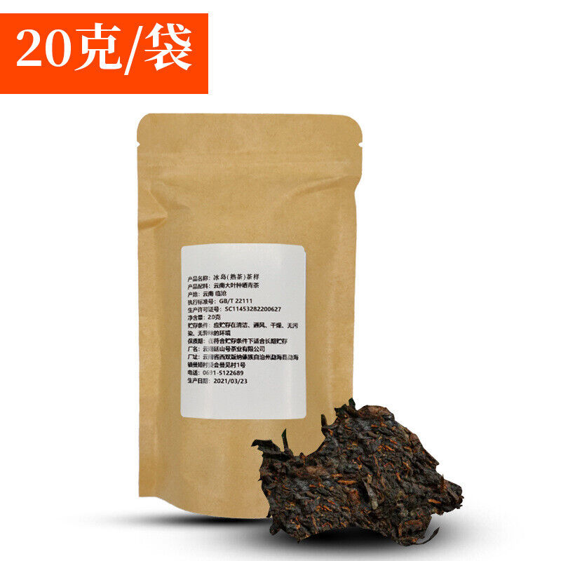HelloYoung Icelandic ancient tree tea cake ripe tea Yunnan Pu'er tea seven cakes tea