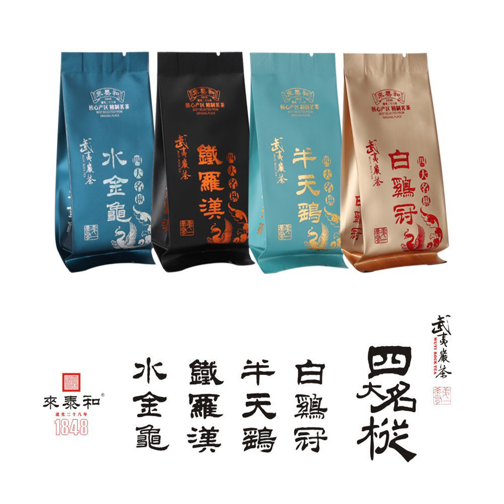 Zhengyan High-End Oolong Tea Wuyi Rock Tea Four Famous Varieties Premium Secondary image